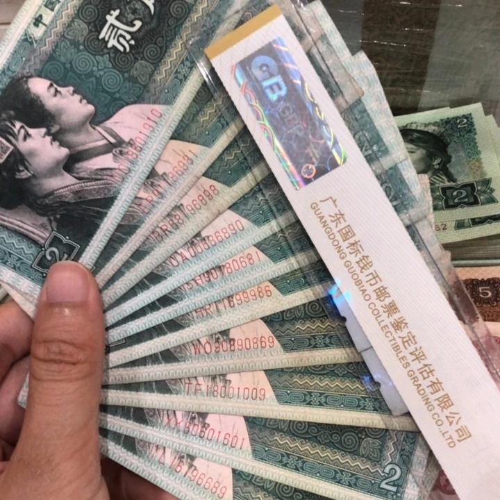 8002十张倒置号，旧品