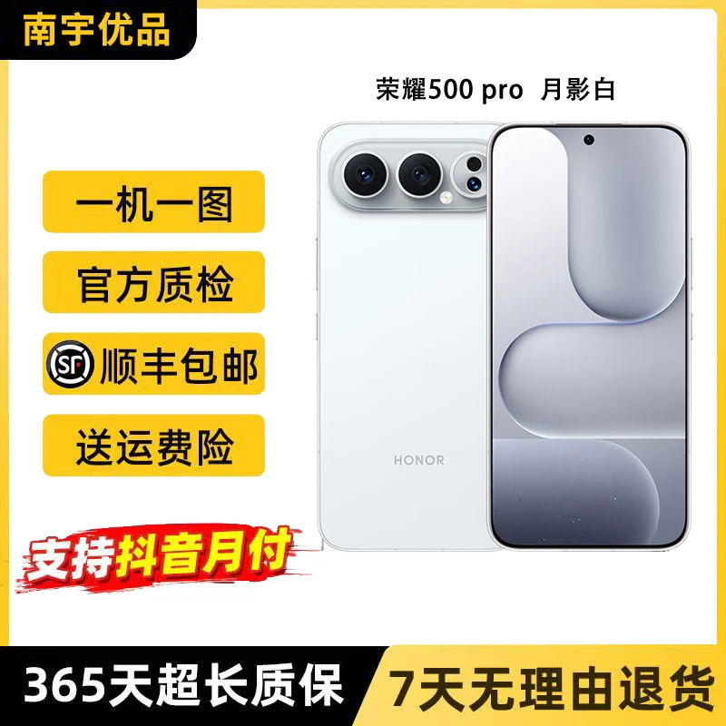 95新 honor/荣耀 95新荣耀500 pro 骁龙8至尊版16+512