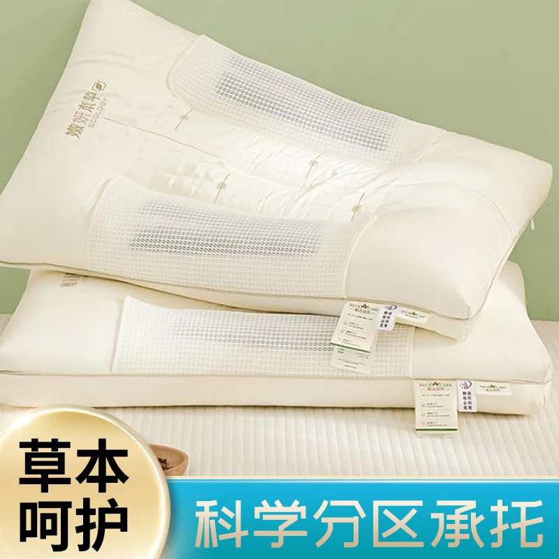 草本花草助眠护颈枕枕头枕芯不变形j颈椎专用枕头成人睡眠枕