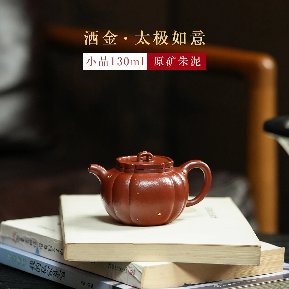 颐壶春高端宜兴紫砂壶 纯手工泡茶壶 原矿朱泥太极如意壶130cc