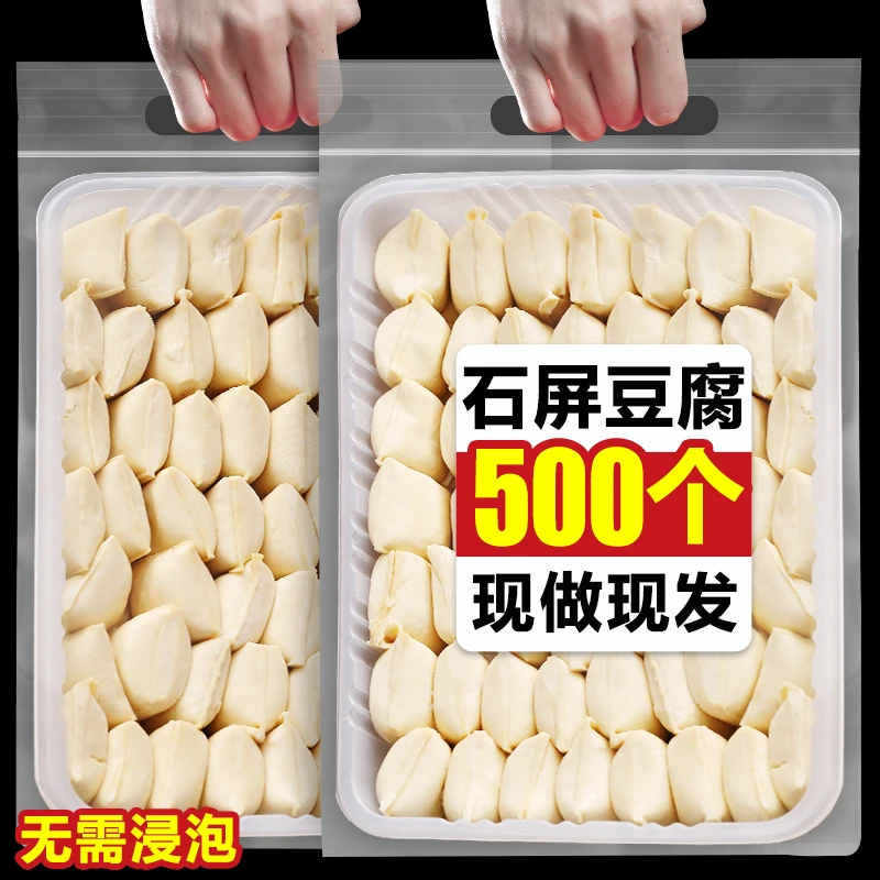 500臭豆腐包浆豆腐石屏云南爆浆小豆腐建水免泡个贵州特产小吃