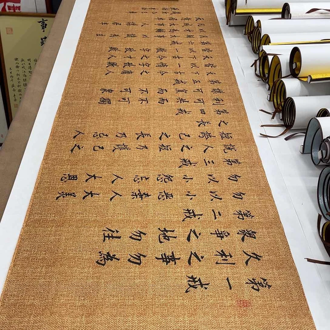 书法六戒李淦…………