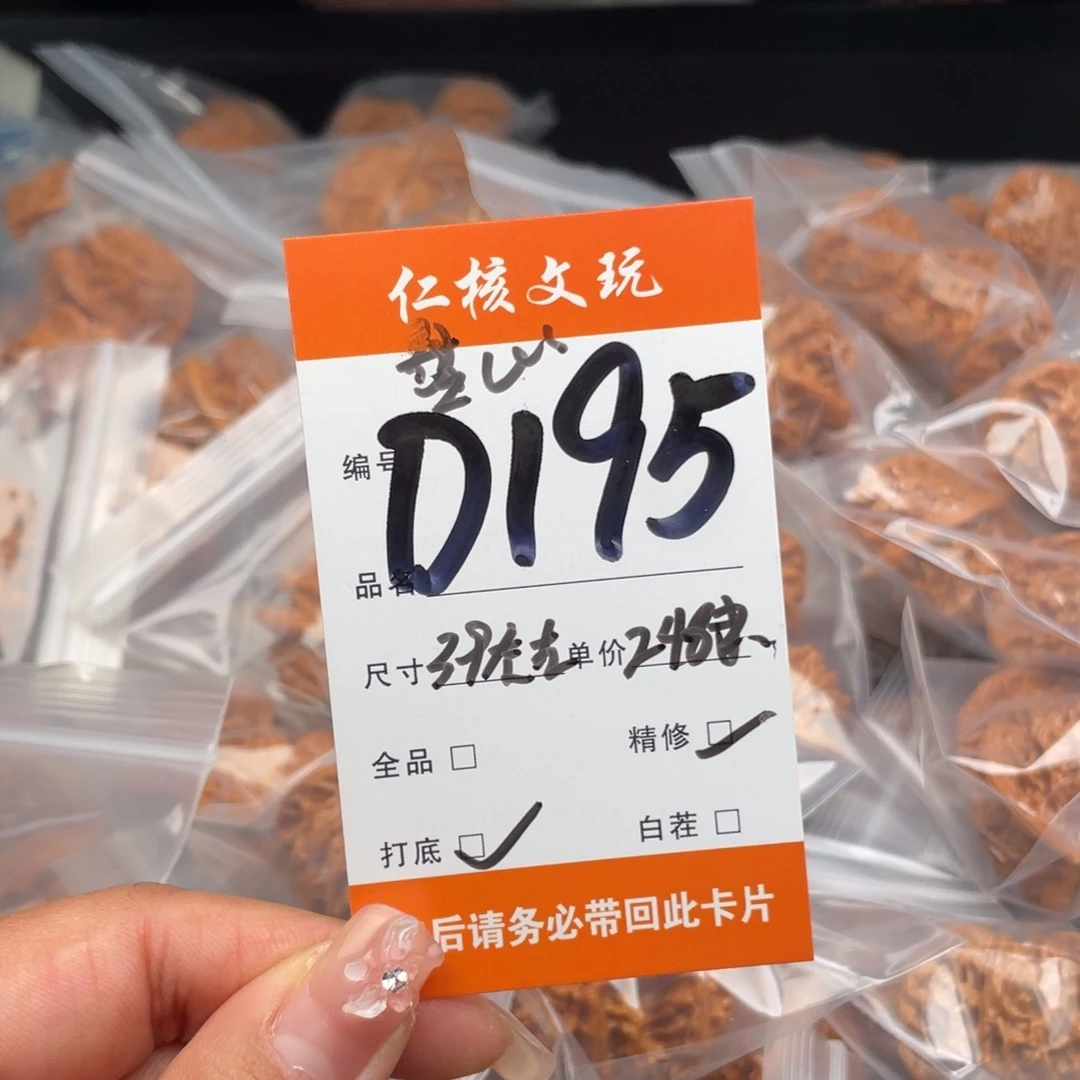 把件文玩核桃39尺寸左右随机发货打底盘山三棱