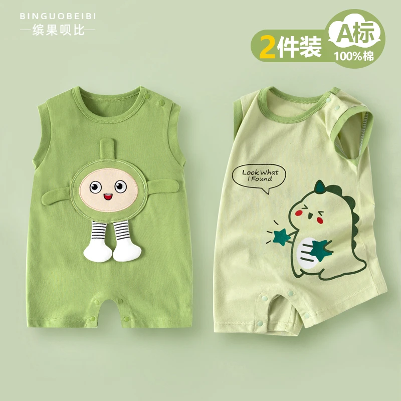 2件装 婴儿衣服夏季薄款纯棉新生儿宝宝满月空调服无袖背心连体衣