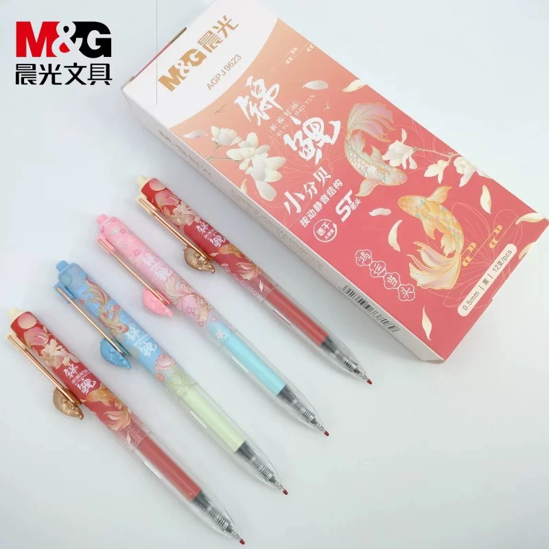 晨光笔类  锦鲤小分贝 按动静音ST笔头J 9623（商品直播间为准）