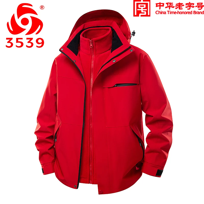 【际华3539】户外外套夹克男女情侣冲锋衣男三合一两件套防风上衣