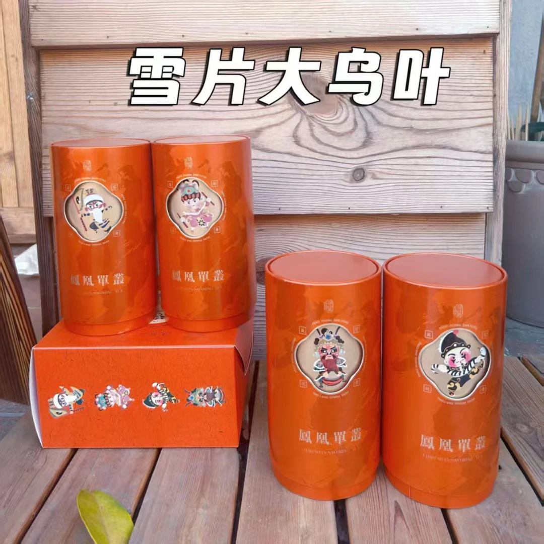 【兵销103】春茶大乌叶/凤凰单丛