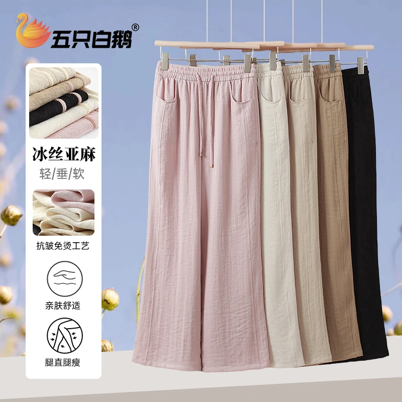 【天然亚麻~高端梭织面料】夏季女士高腰垂感窄版直筒裤透气亚麻裤