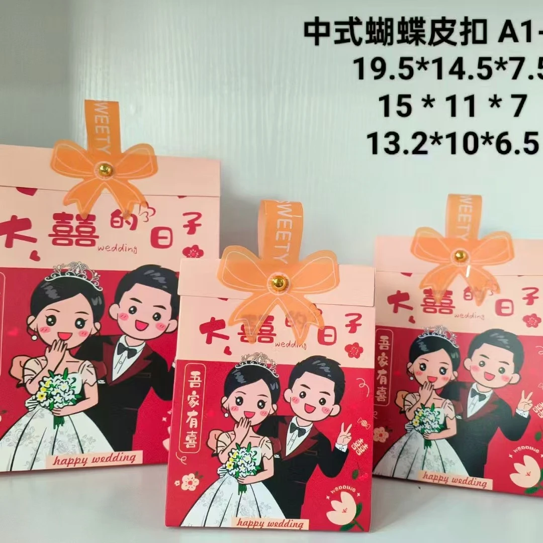 屋顶盒我们结婚了中号喜糖盒