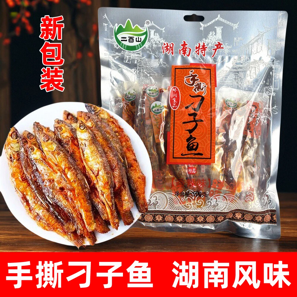 湖南特产手撕刁子鱼零食即食鱼干香辣鱼仔小吃湘西沅陵特产二酉山