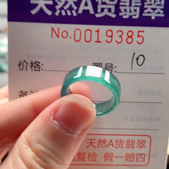 翡翠未镶嵌戒指戒指