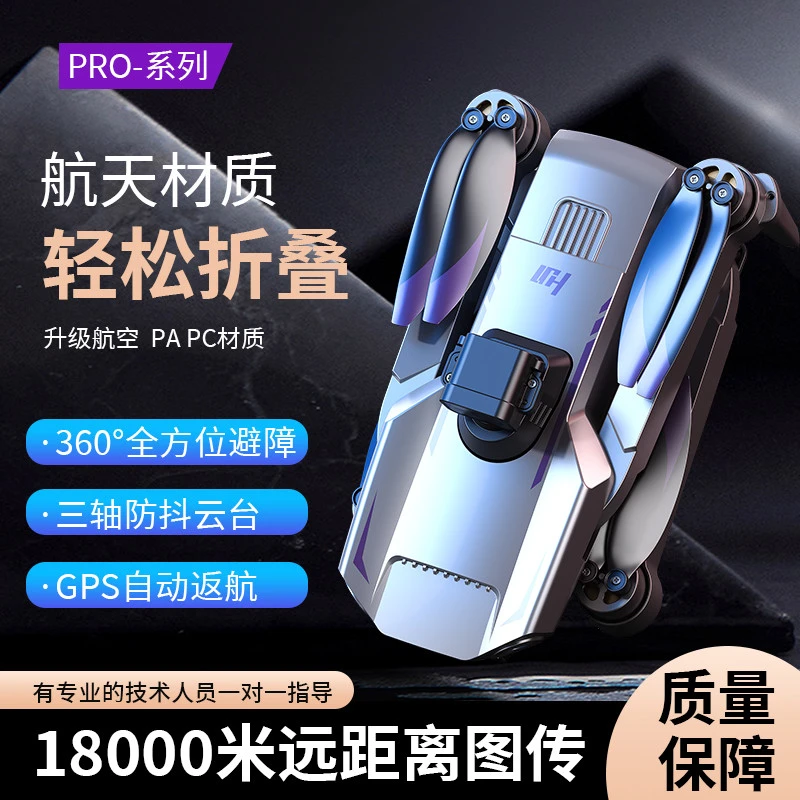 BAIWANJI适用智能避障18000米数字图传黑科技无人机8K高清专