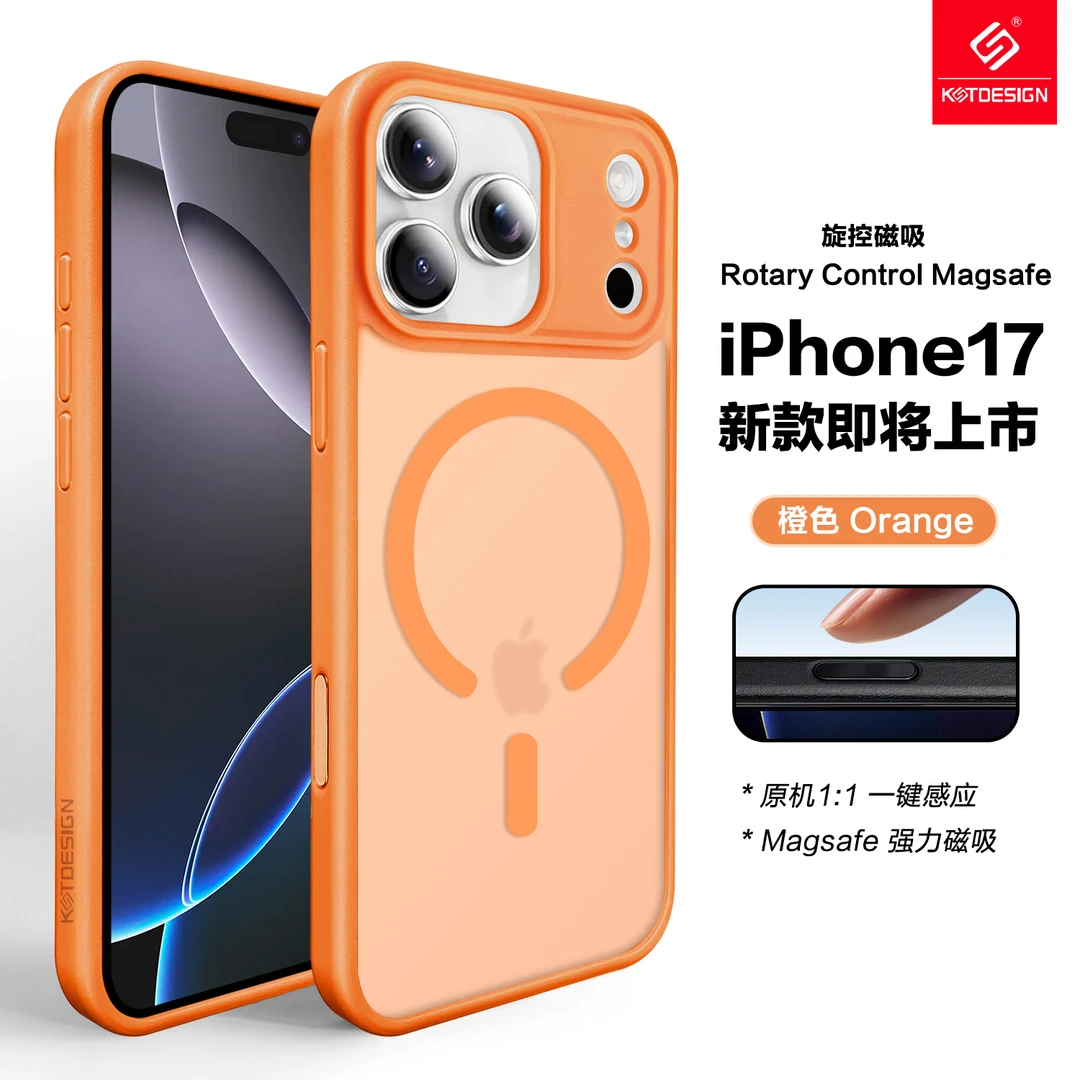 卡思特旋控磁吸AG磨砂肤感磁吸壳适用于iPhone17华为meta70小米17