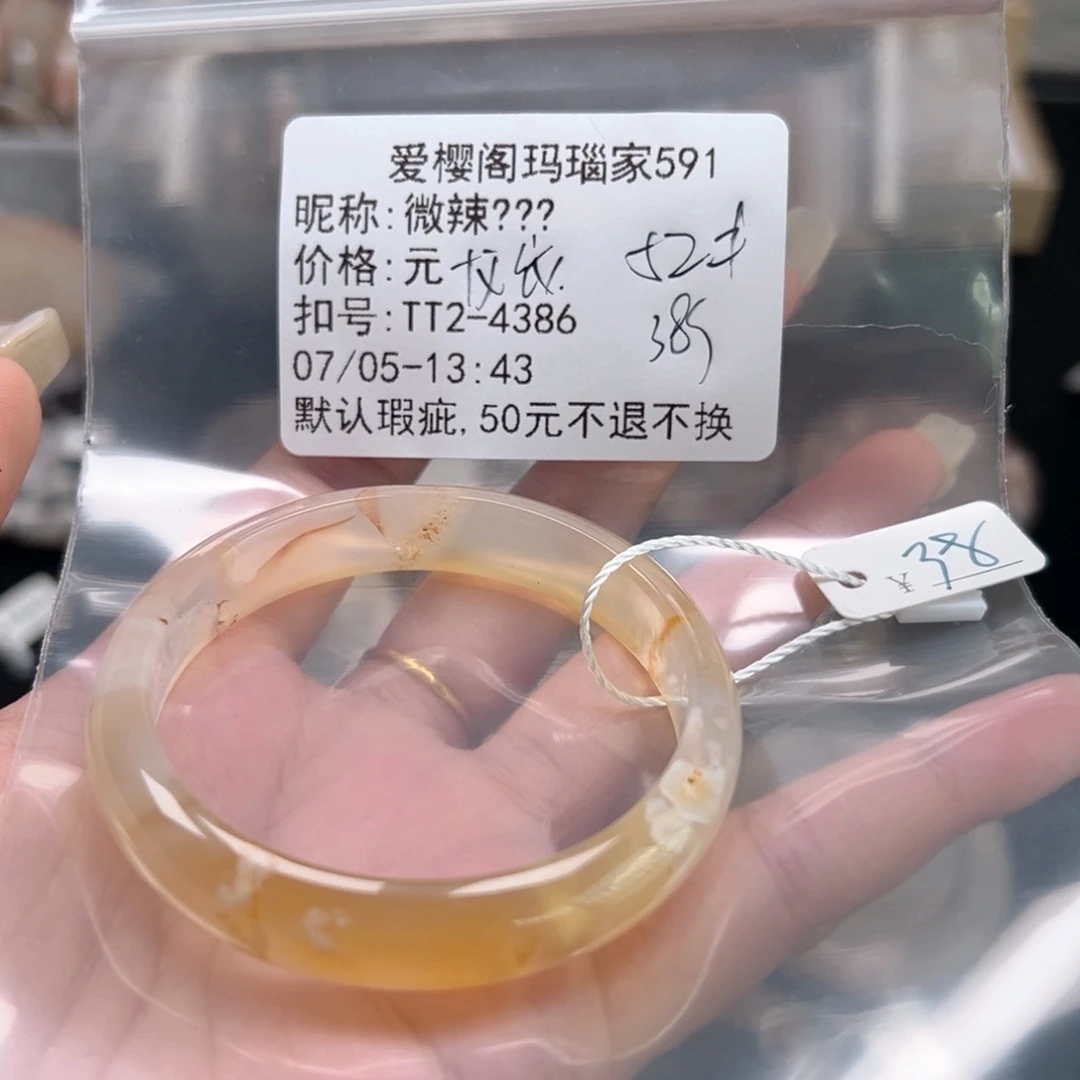 玛瑙/玉髓手镯合金微**