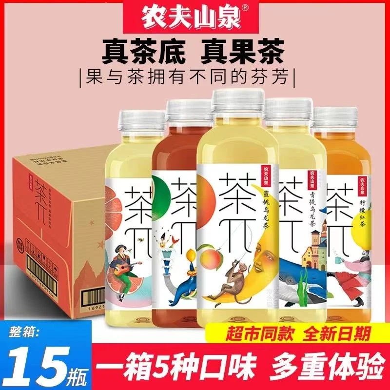 农夫山泉茶π茶派整箱装500ml*15瓶六种口味可选夏日必备饮品饮料