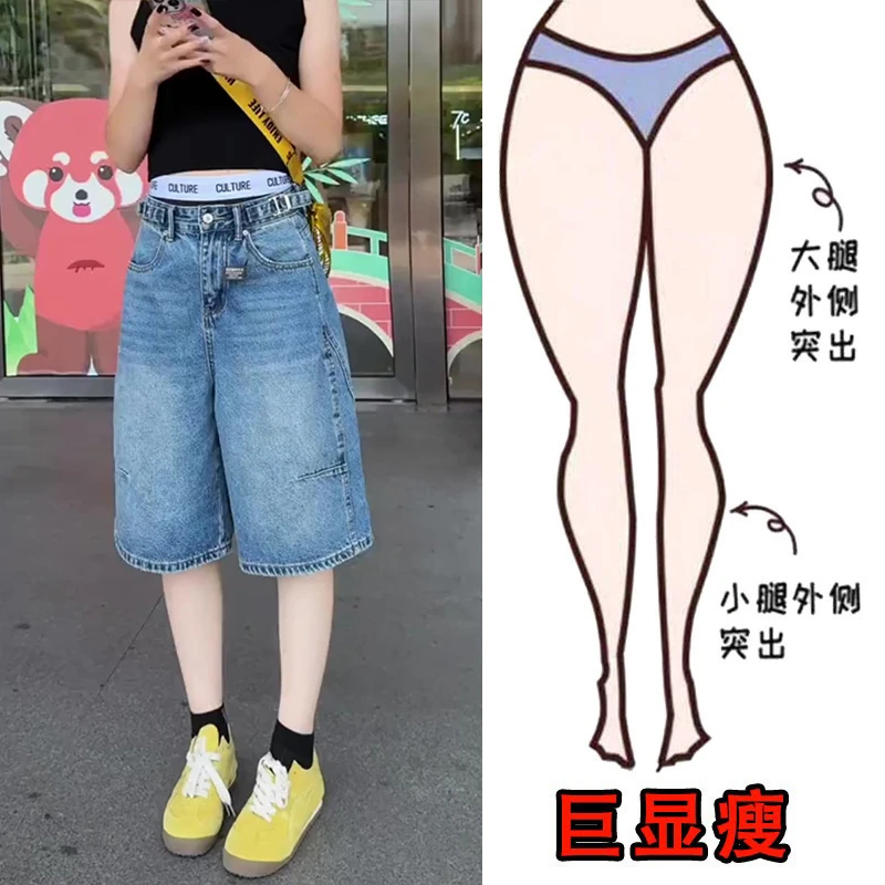 2025夏季薄款时尚设计阔腿牛仔中裤胖妹妹高腰显瘦宽松五分裤短裤