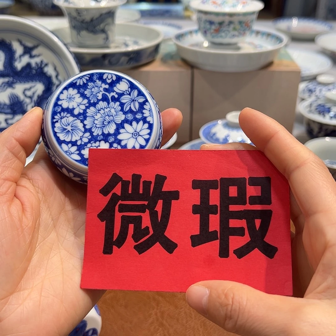 盖置微瑕花***?万花盖置实心青花