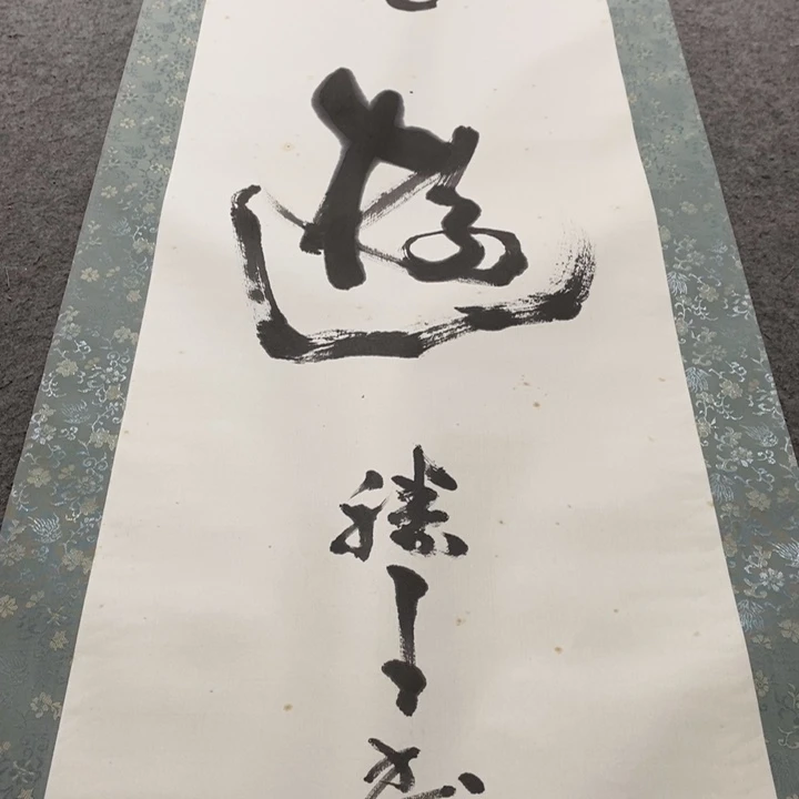 为***3字画字画字画字画