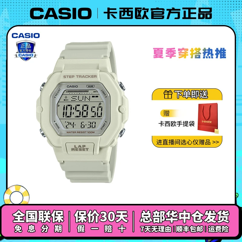 Casio/卡西欧方型系列防水防震潮流百搭情侣腕表LWS-2200H-8AVPF