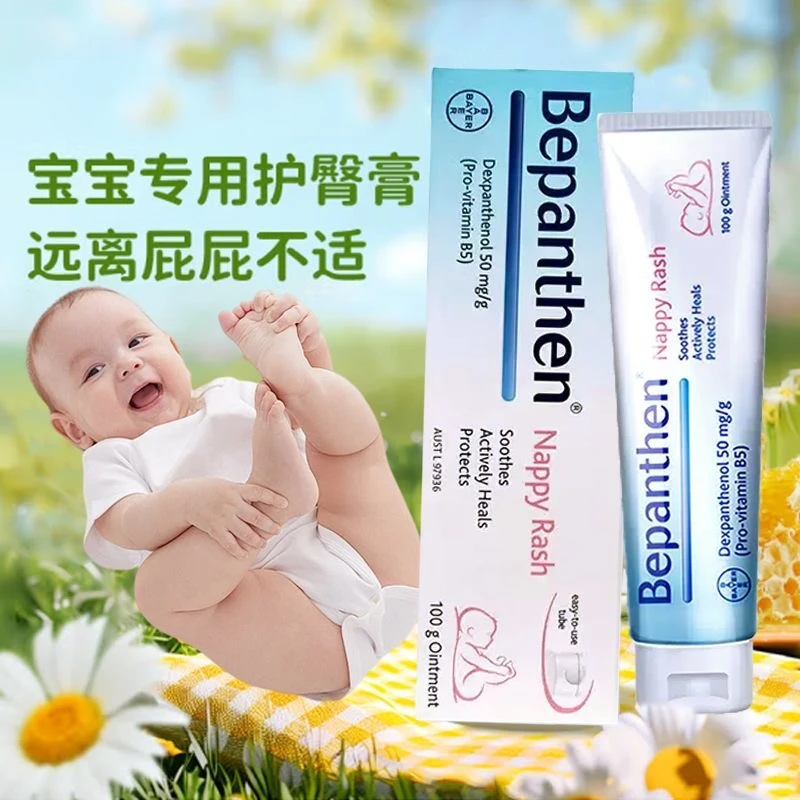 德版拜耳护臀膏 100g保湿大支装 防伪可查