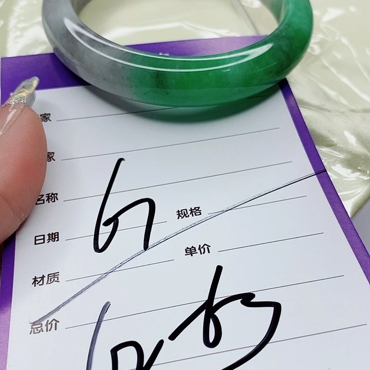 翡翠手镯（圆镯）未镶嵌