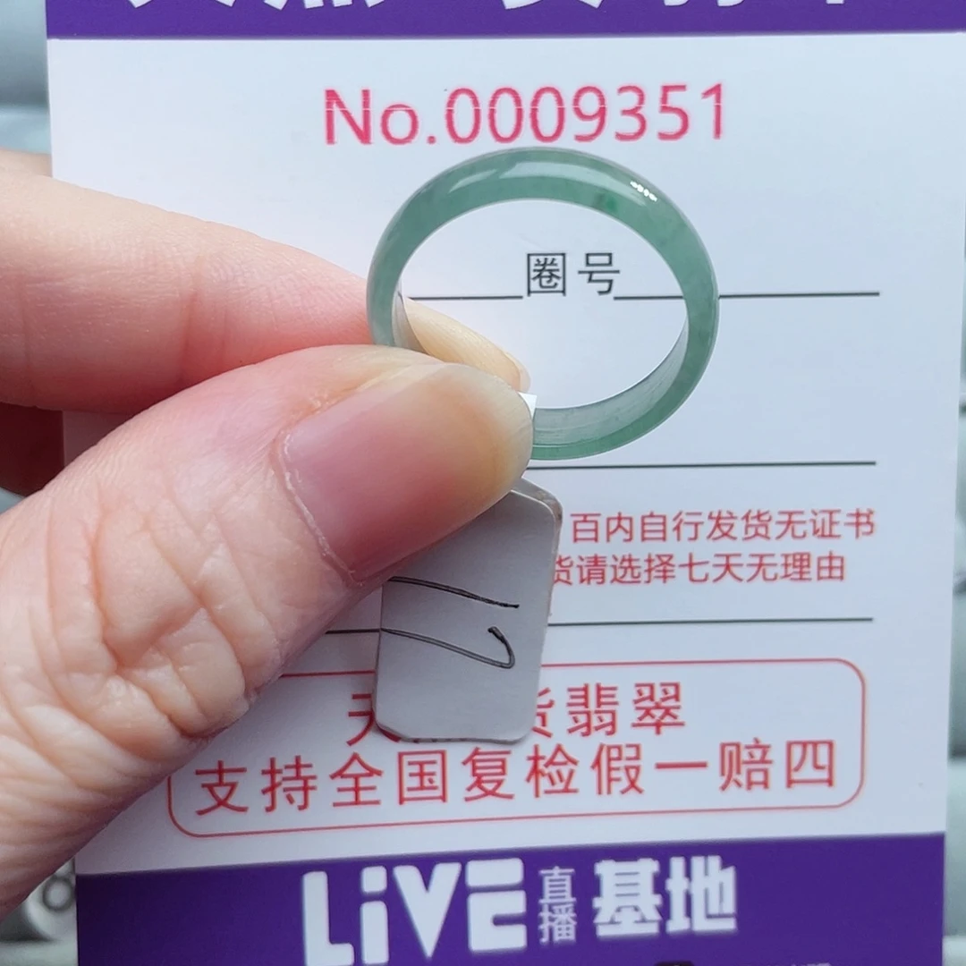 【闪购商品】未镶嵌戒指翡翠天然