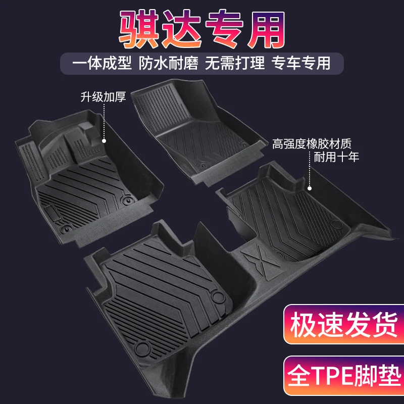 日产骐达专用全包围TPE环保汽车脚垫内饰定制丝圈地毯垫防滑耐磨