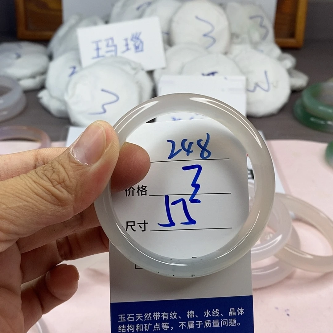 玛瑙/玉髓手镯未镶嵌248