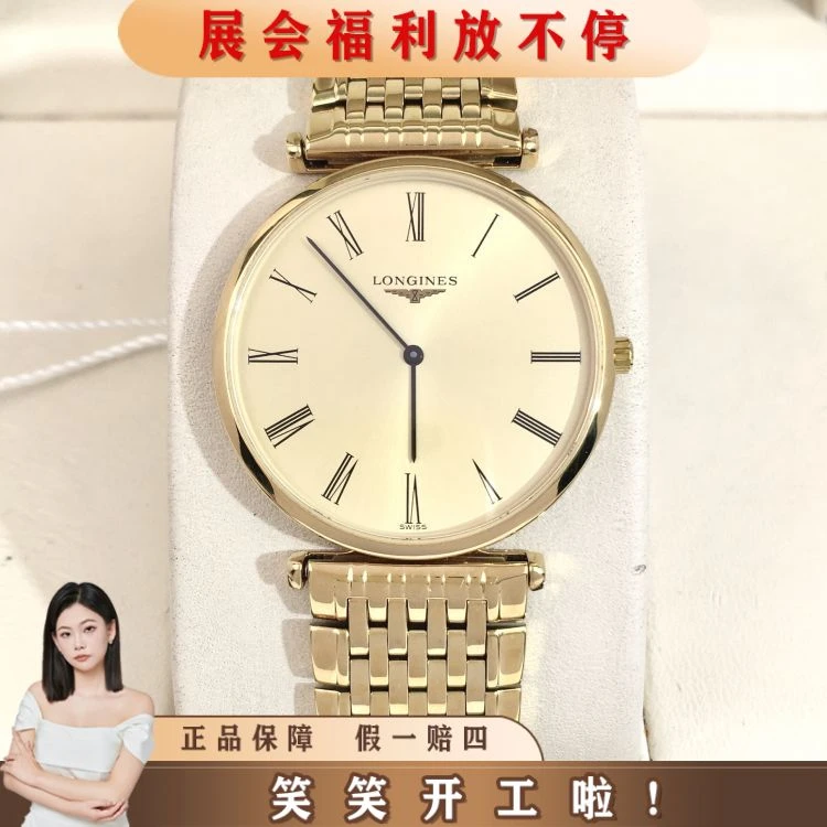浪琴/石英表/表径33/S999250514039/[250916HH]