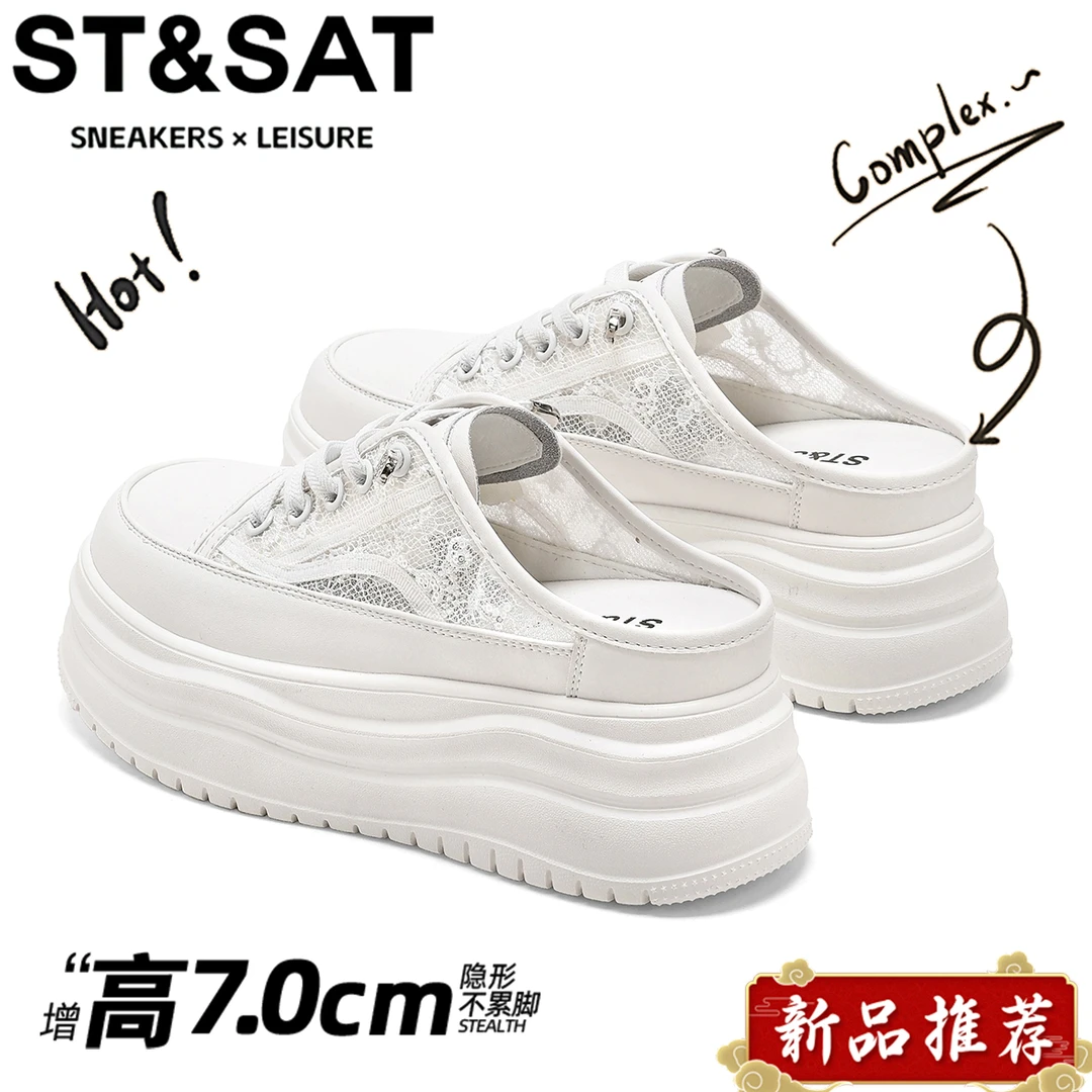 星期六国风包头半拖小白鞋女款2025新款厚底松糕鞋小个子增高女鞋