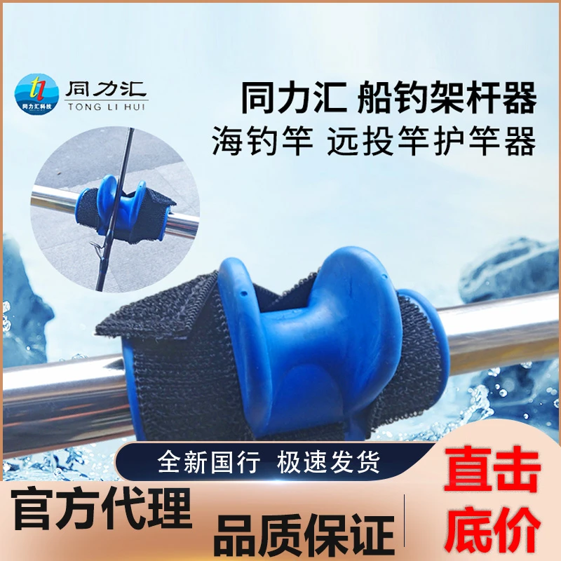 同力汇科技海钓竿护竿器 铅坠桶 远投竿护竿器 船钓架杆
