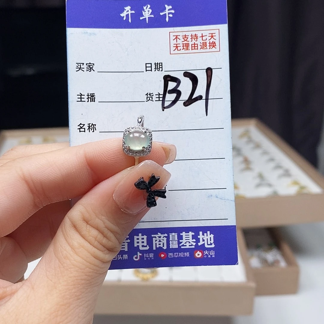 翡翠戒指未镶嵌戒指