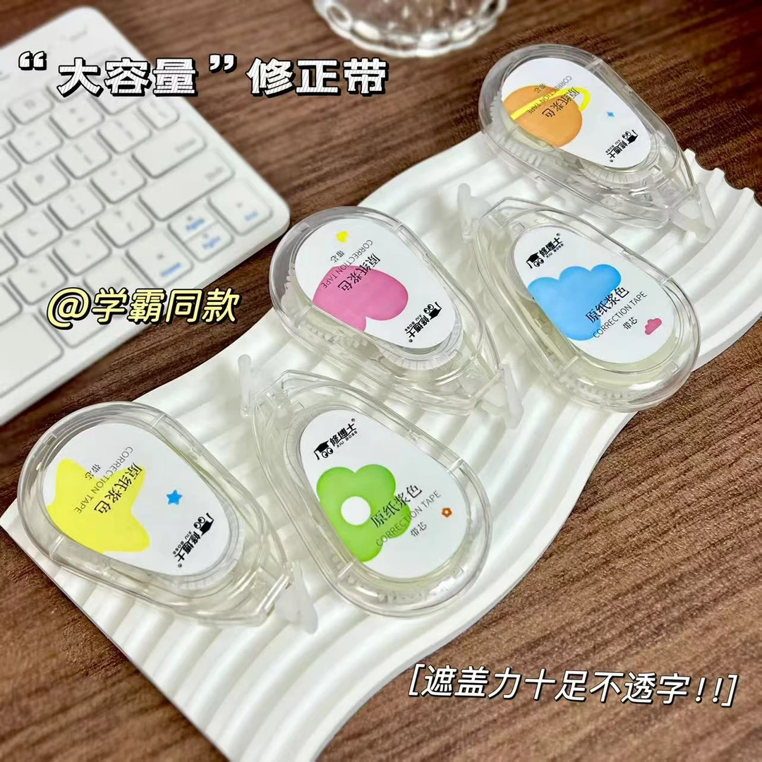 【开学季】大容量米黄修正带原浆纸色顺滑不断带防摔静音学生必备