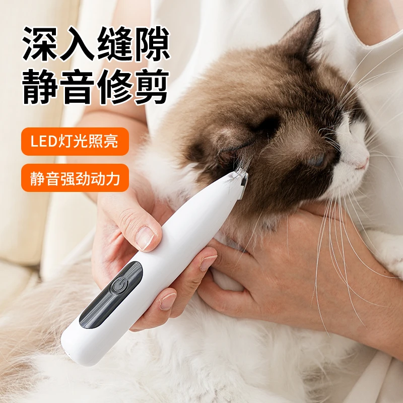 宠物猫咪剃剃脚底修剪剪毛狗狗猫咪电推剪静音神器剃脚毛器带屏幕