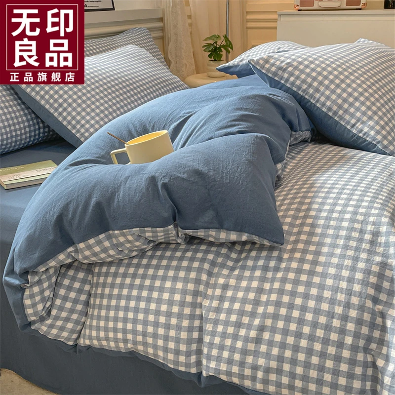 无印良品水洗棉四件套可裸睡床单被罩1.5米x2米x2.3米被套床上用