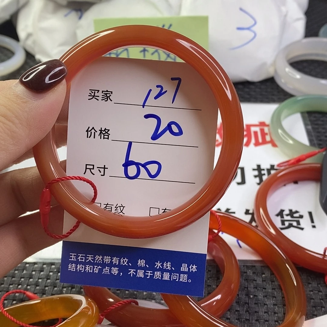 手镯玛瑙/玉髓未镶嵌127