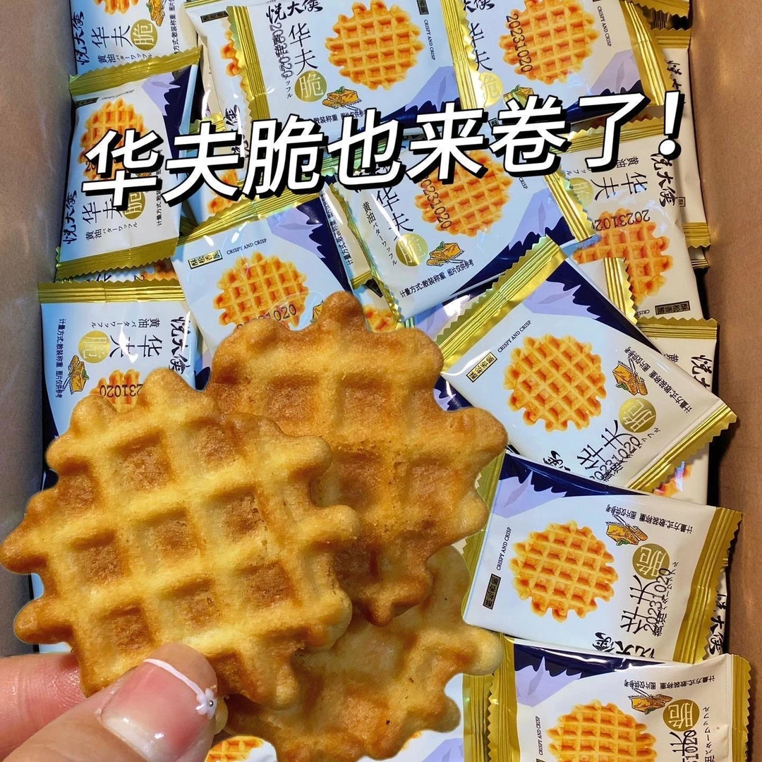 黄油华夫脆饼干奶香松饼烘烤糕点