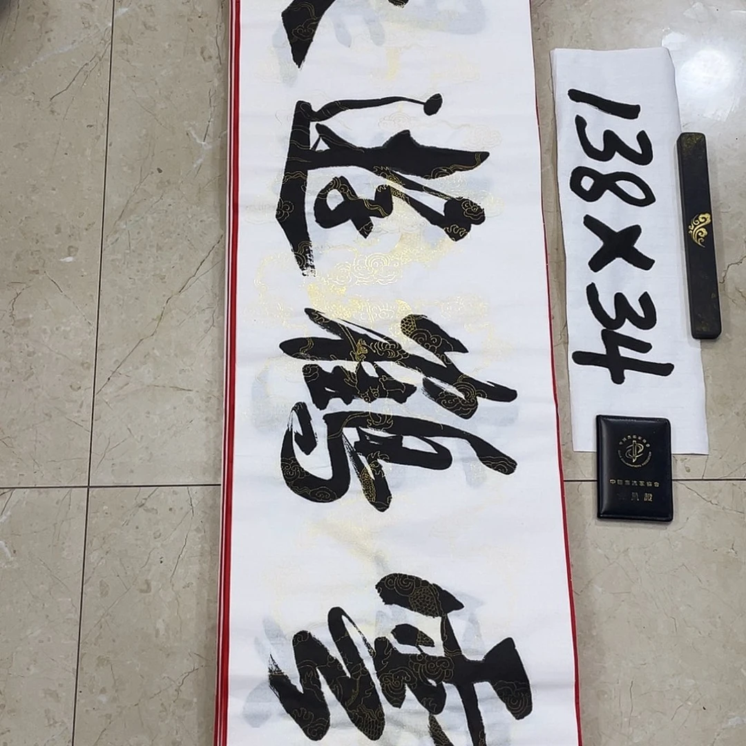 书法Lvqinzhenshufa