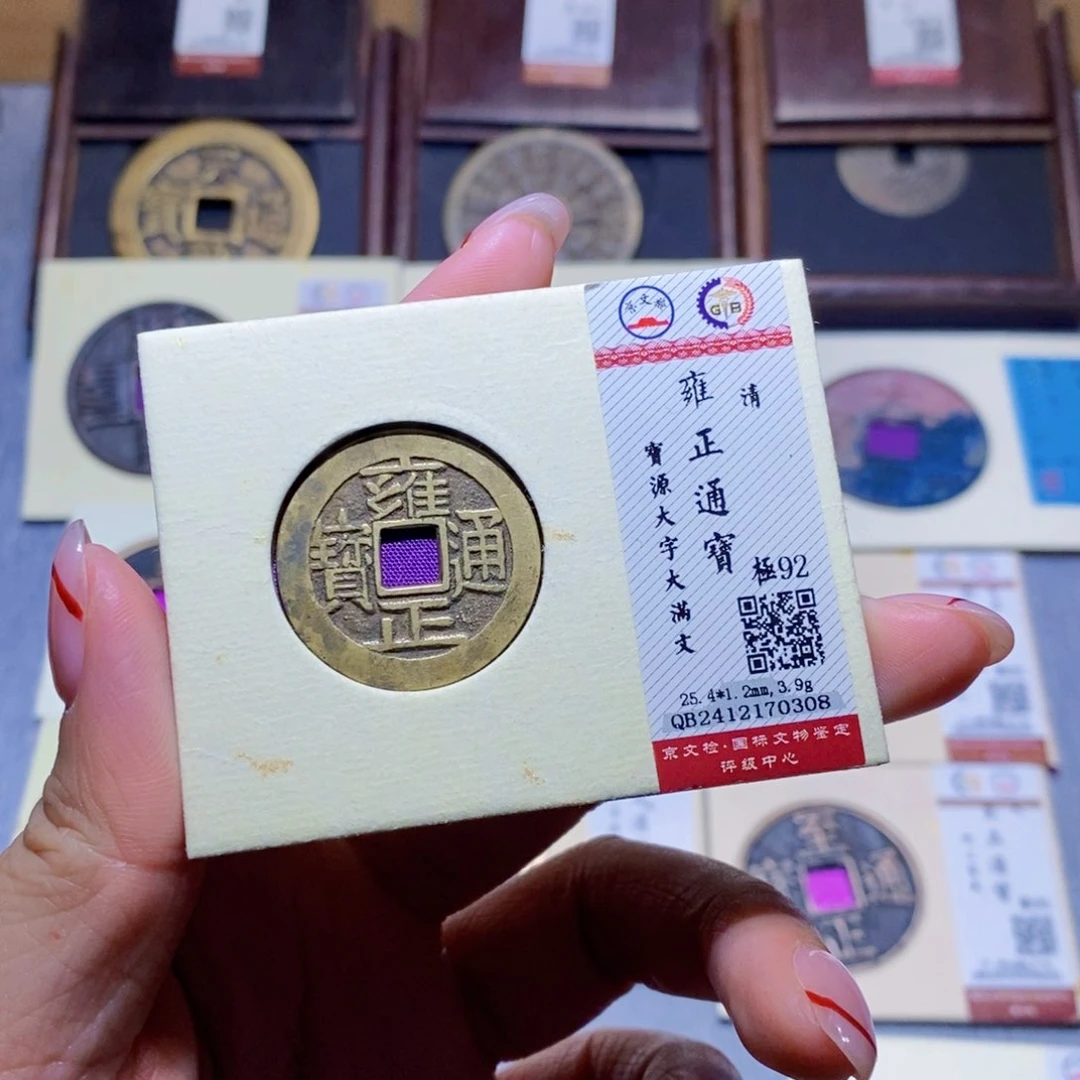 【闪购商品】铜悟*雅趣收藏珍泉收藏