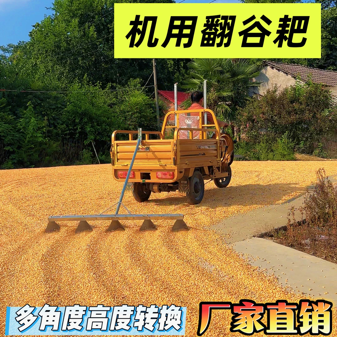 三轮车翻谷耙晒谷玉米晒耙花生小麦实用农用工具
