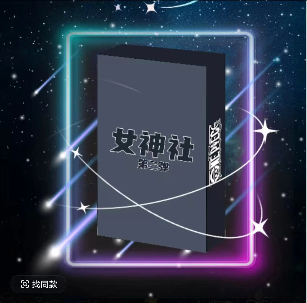 【PK玩法】海贼王女神社第三弹收藏系列国产二创动漫周边卡牌
