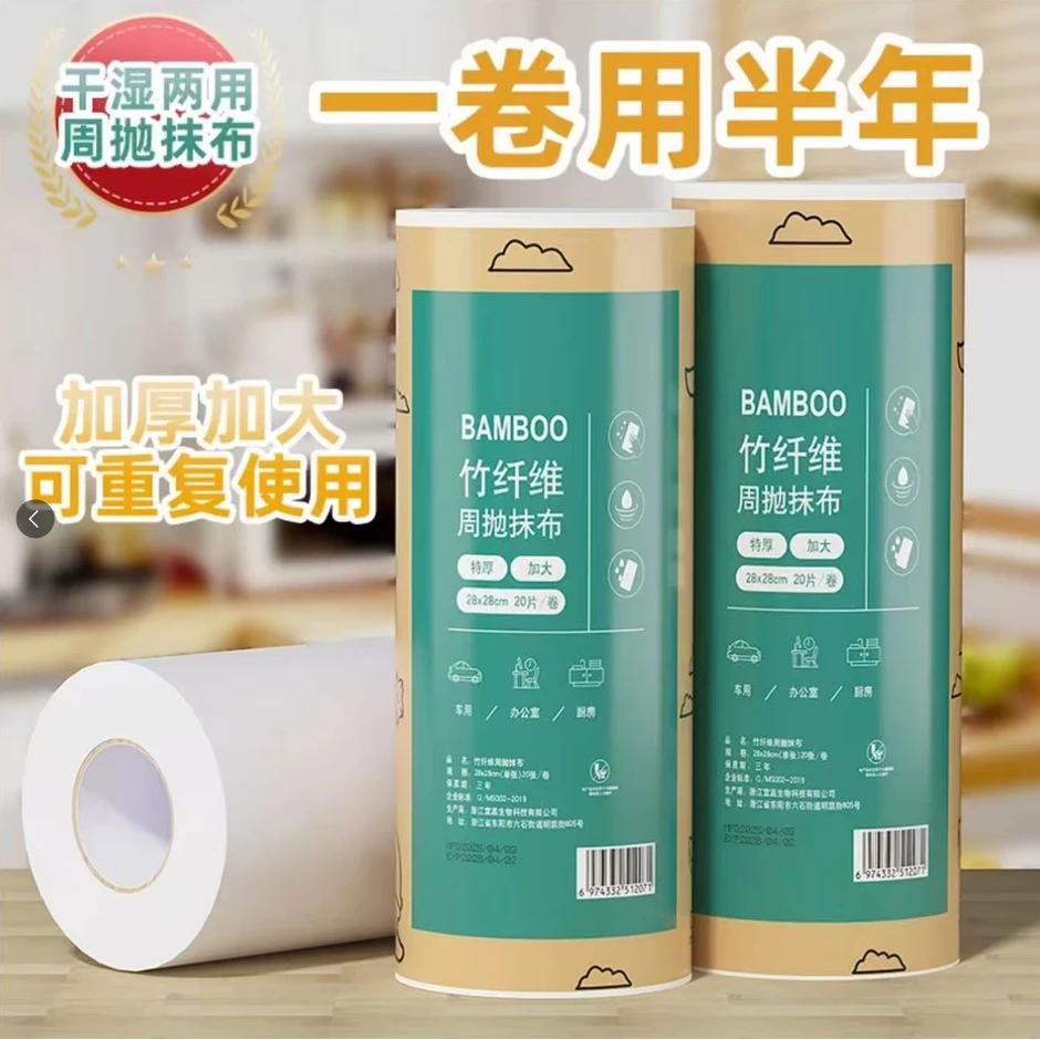 竹纤维周抛厨房懒人抹布干湿两用家用百洁布洗碗巾洗碗布