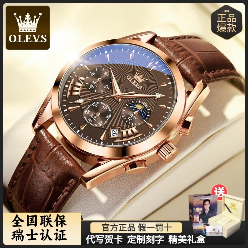 明星张智霖代言欧利时品牌多功能运动计时石英表男士手表男表礼物