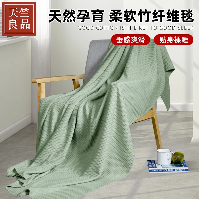 竹纤维华夫格家居毯简约午睡毯单人绗缝透气夏季LR0001