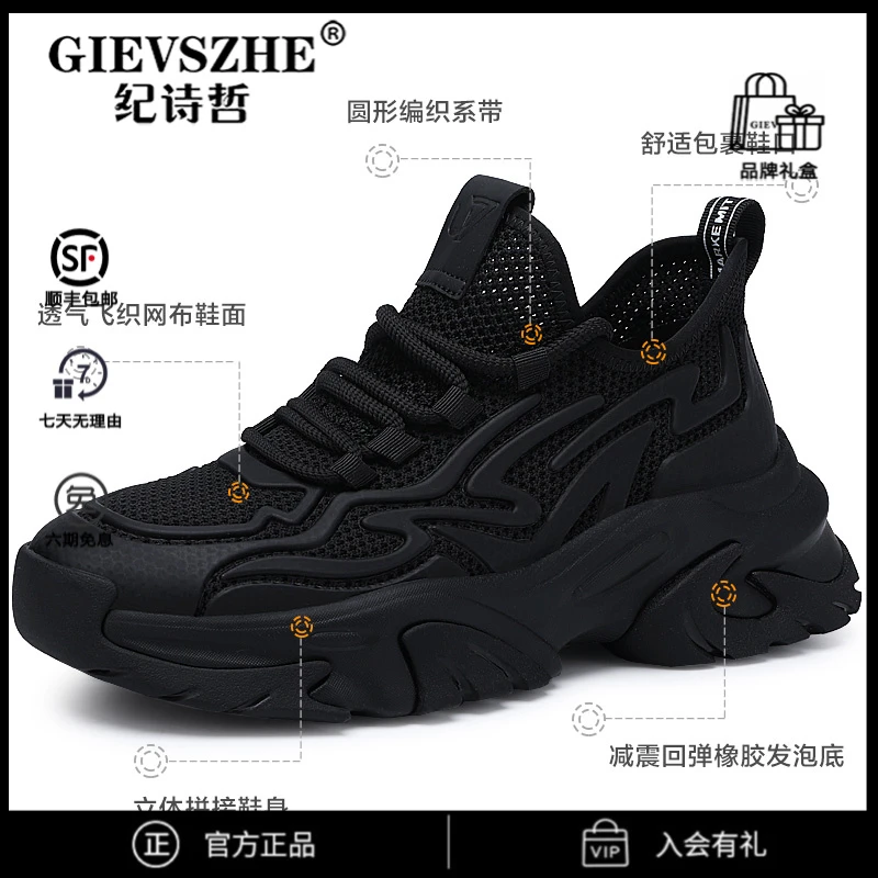 纪诗哲软底防滑老爹鞋男款秋季户外简约潮流时尚百搭休闲运动鞋子