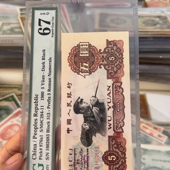 WBZ文宝斋收藏好品