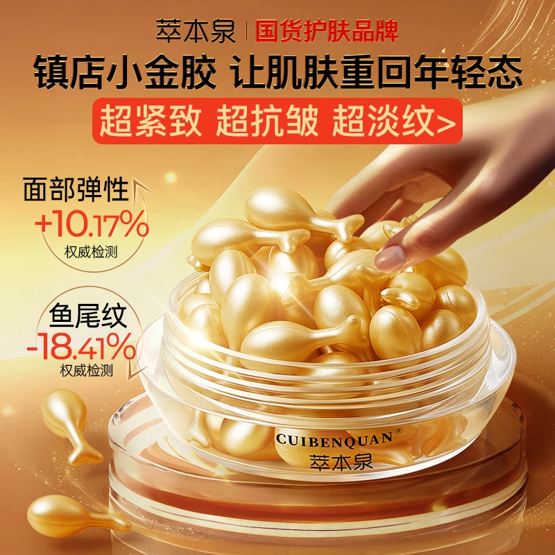 萃本泉官方正品【年终降价】富勒烯羊胎盘素抗皱精华液滋润保湿嫩肤