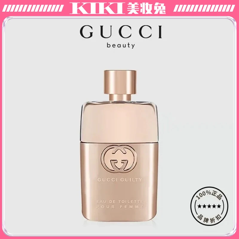 GUCCI/古驰GUCCI古驰 花悦罪爱女士香水栀子花 50ml/瓶【赠礼物礼盒】