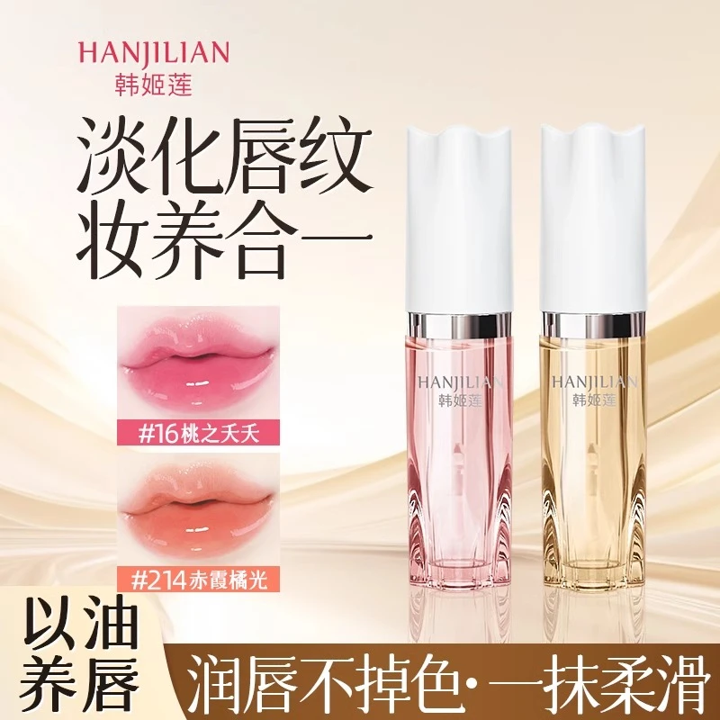 一抹温感变色！变色唇部精华油不沾杯口红持久不掉色温淡化女唇纹