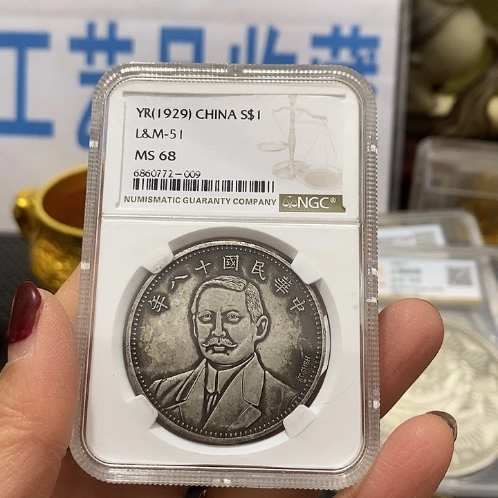 金属现在工艺品钱币